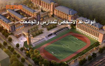 أدوات عد الأشخاص للمدارس والجامعات